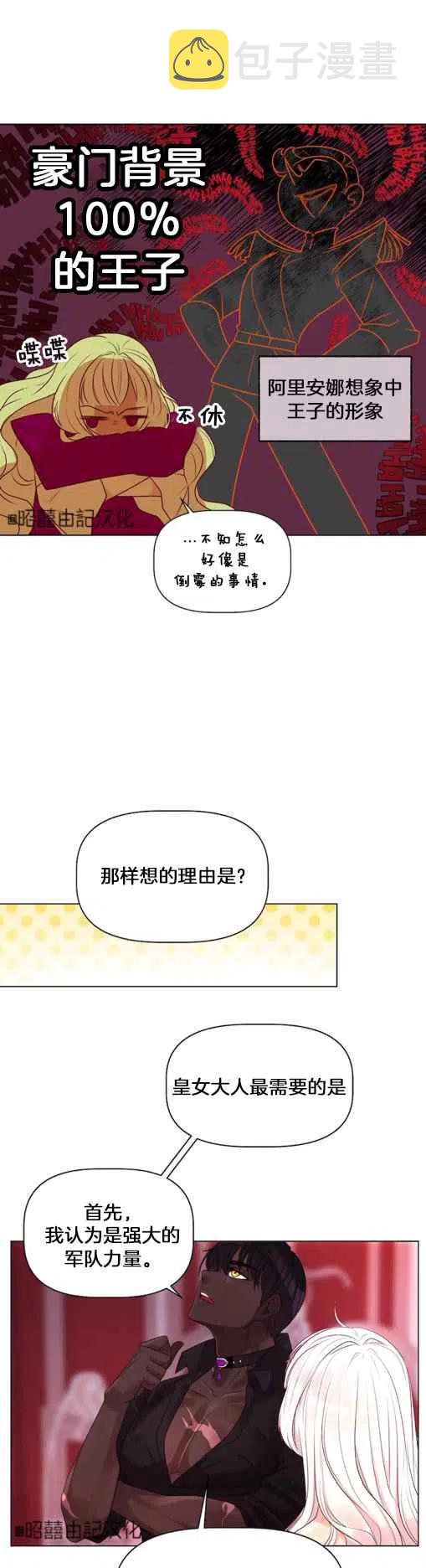 第3话13