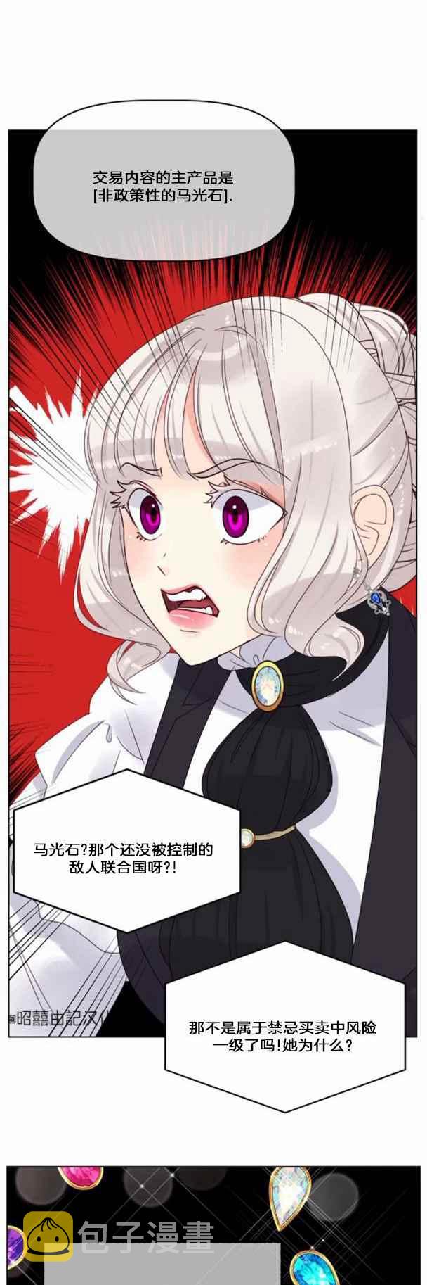 第17话11