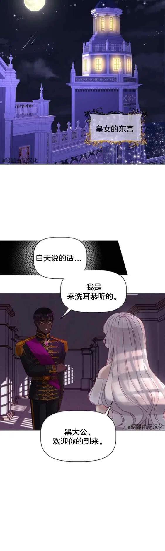 第2话19