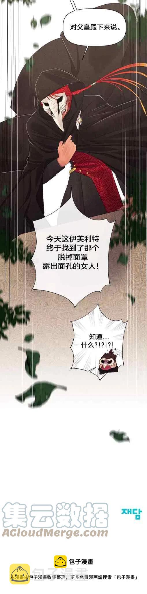 第3话34