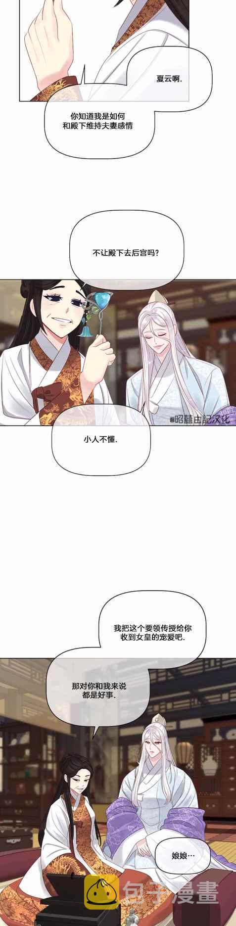 第11话5