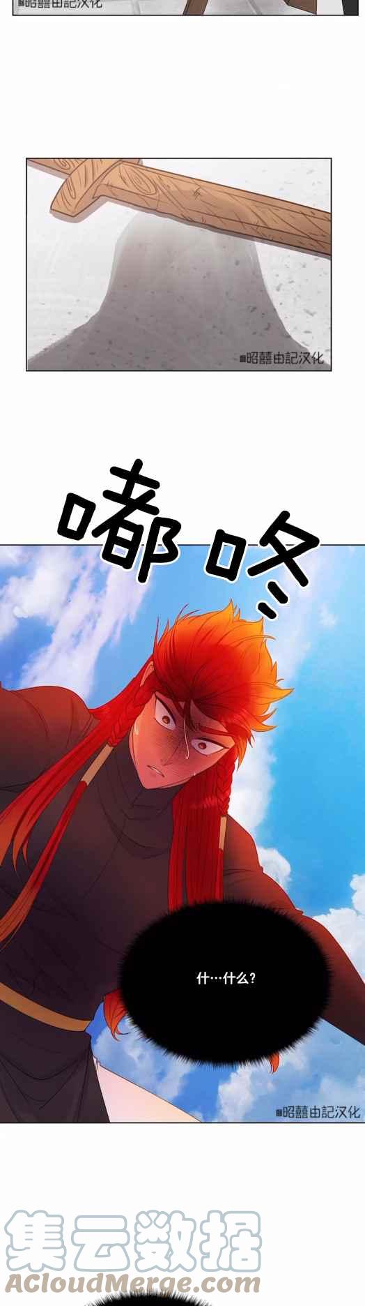 第13话26
