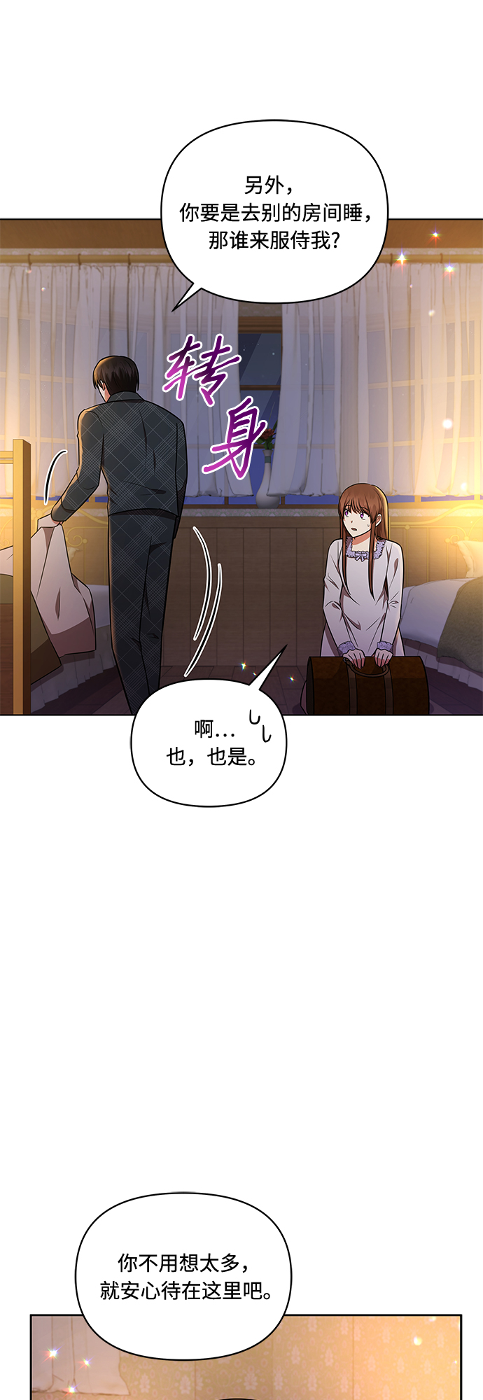 第24话3
