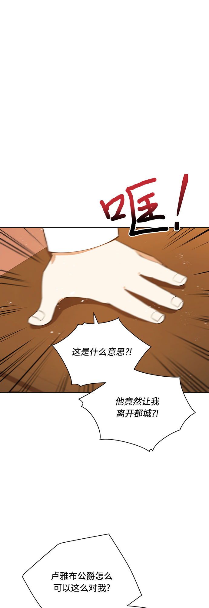 第2话6