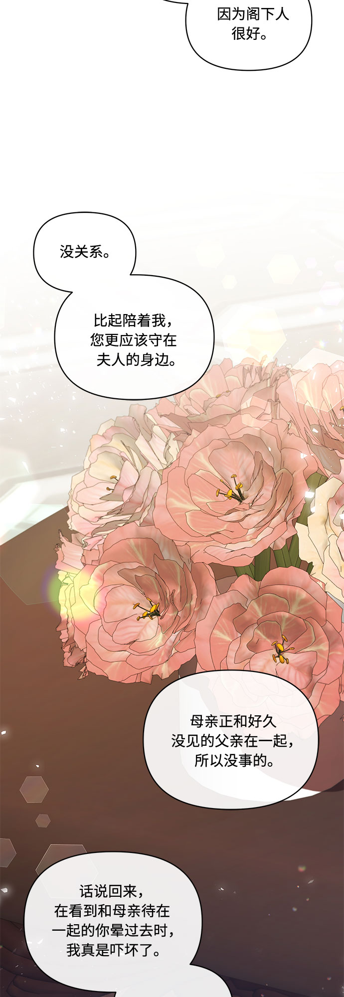 第51话26