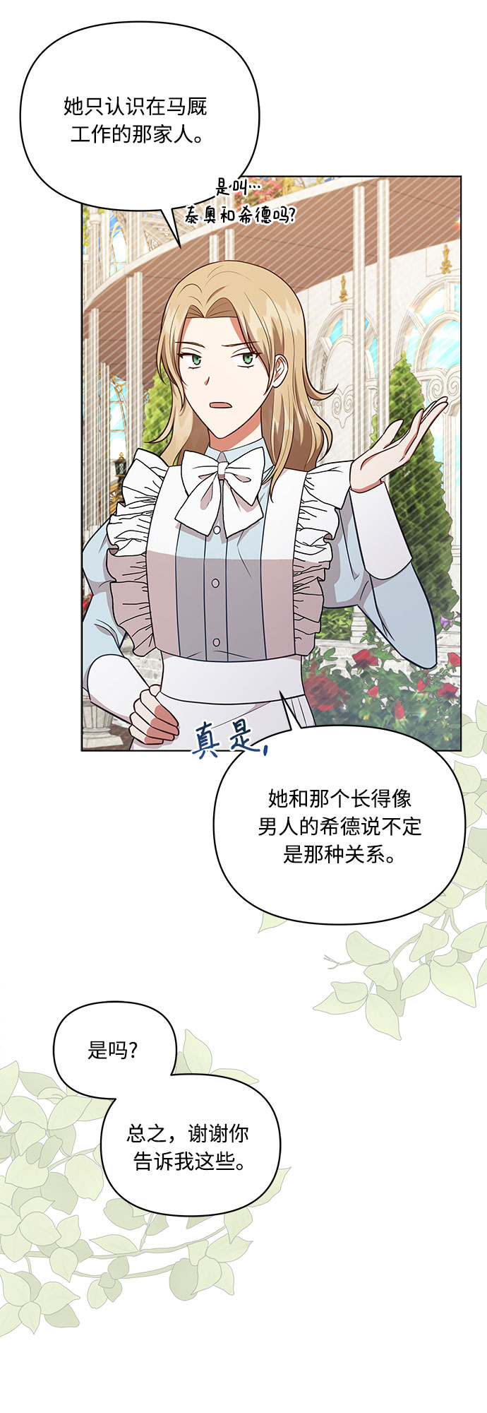 第48话37