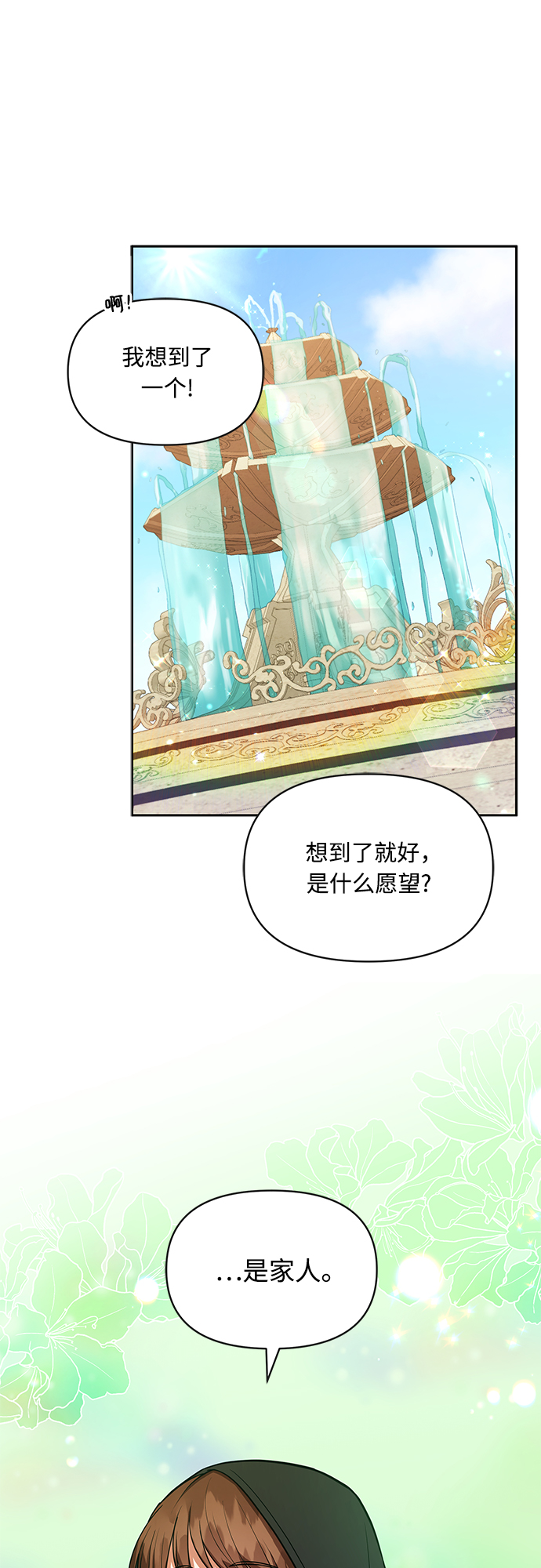 第16话39