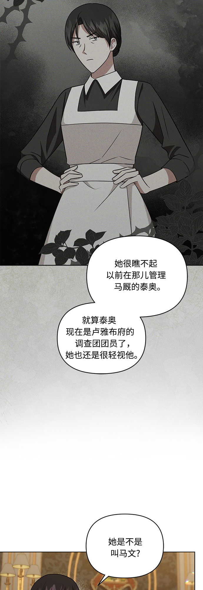 第52话36