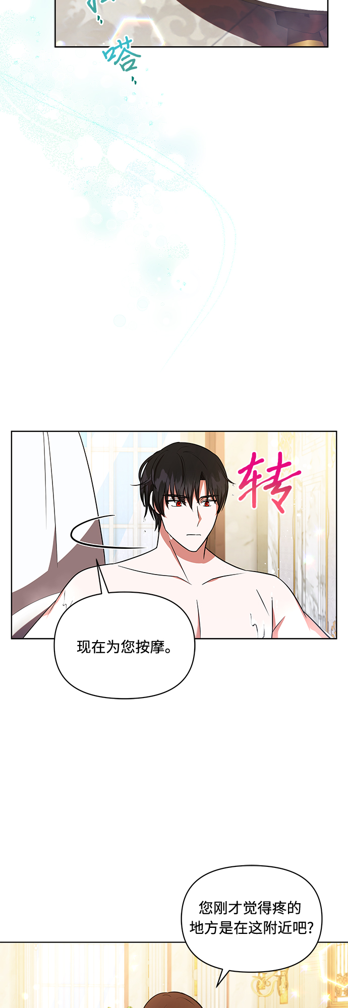 第19话10