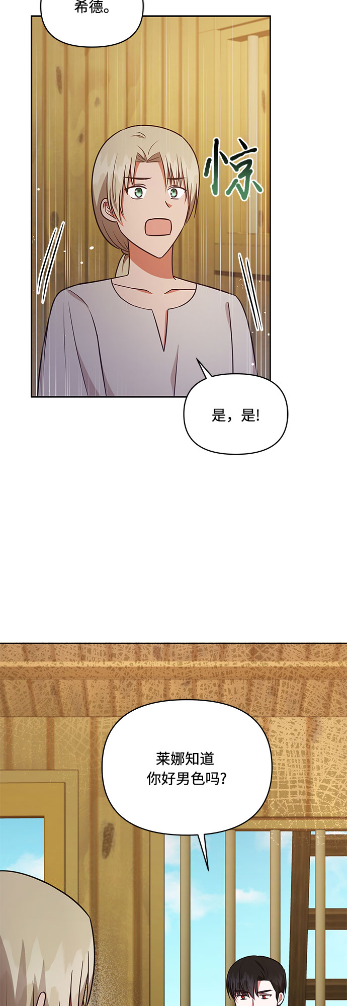 第37话42