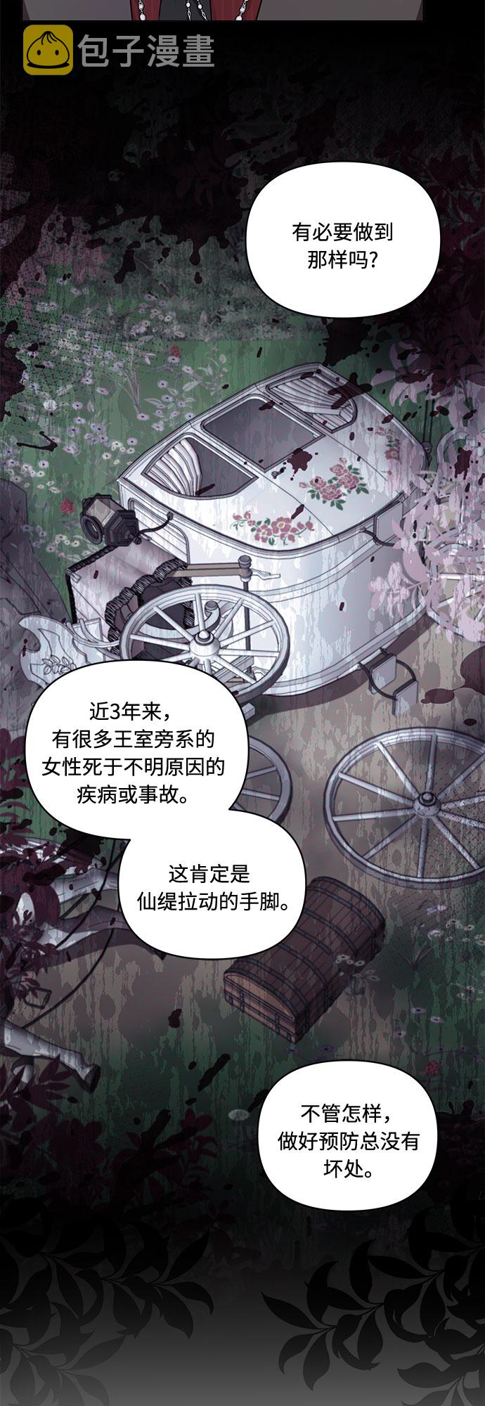 第51话2