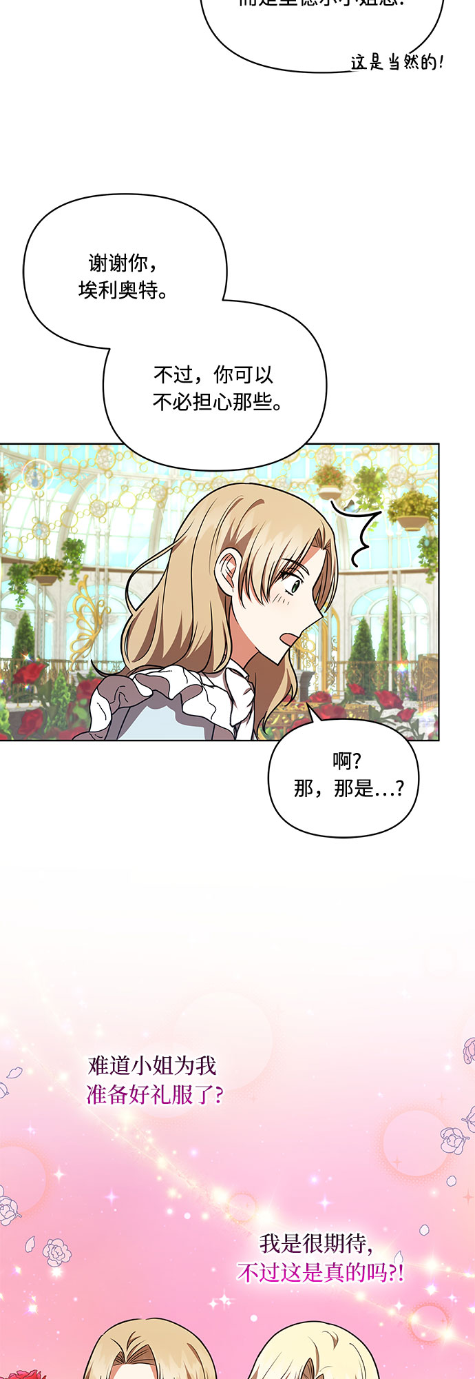 第25话8