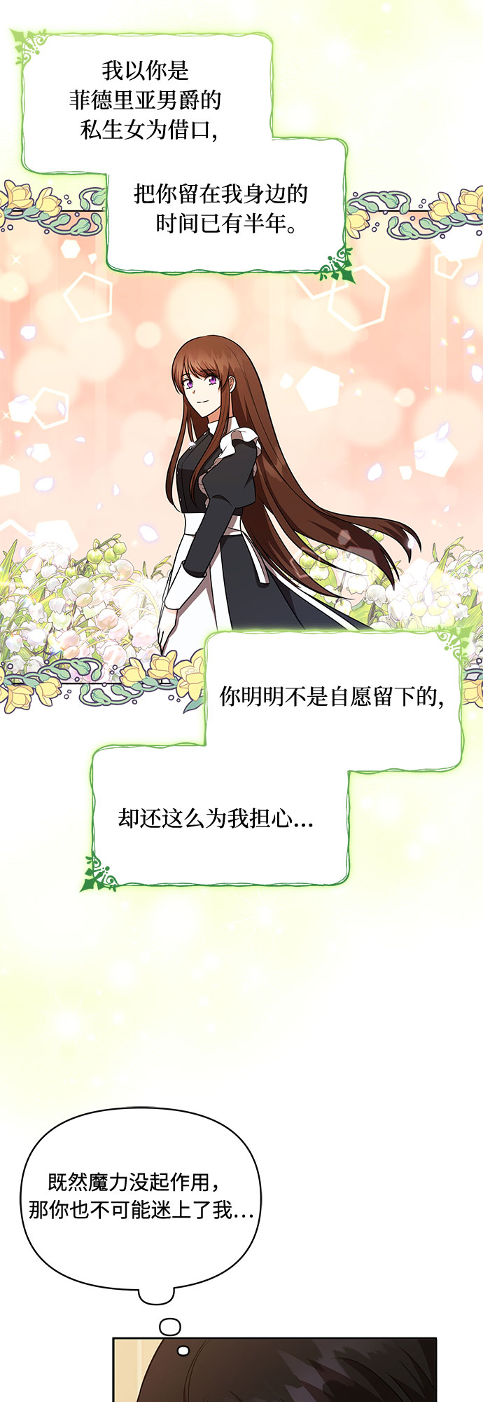 第30话32