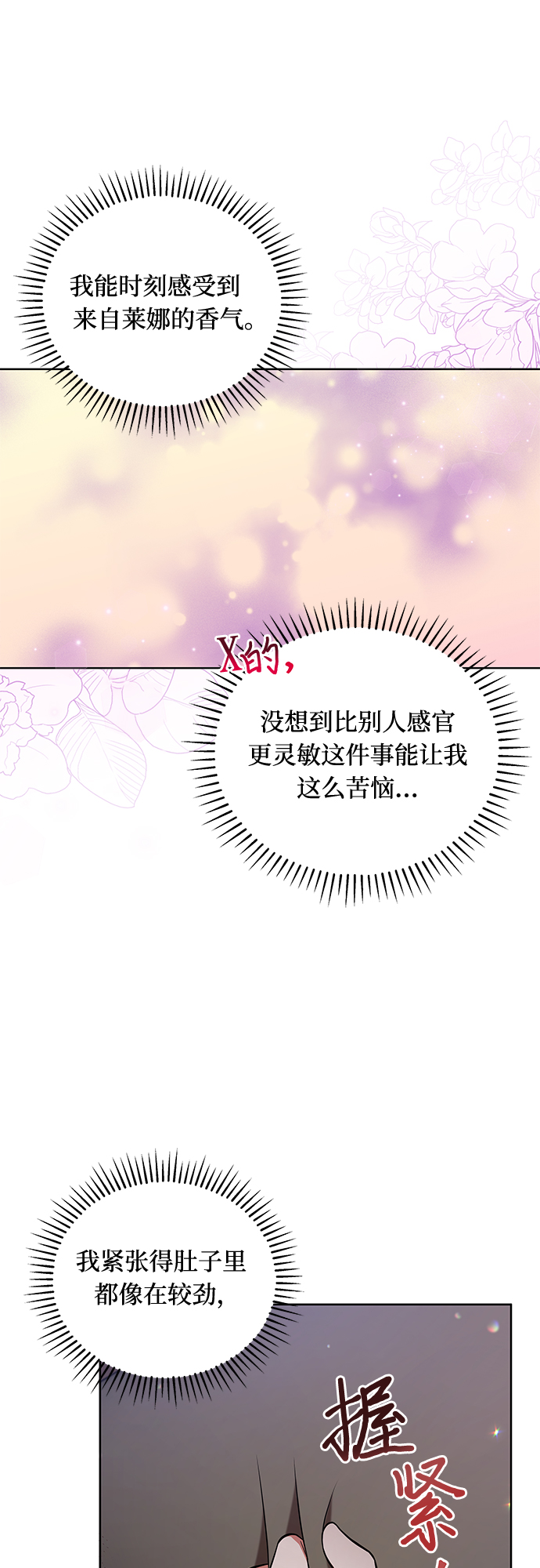 第24话12
