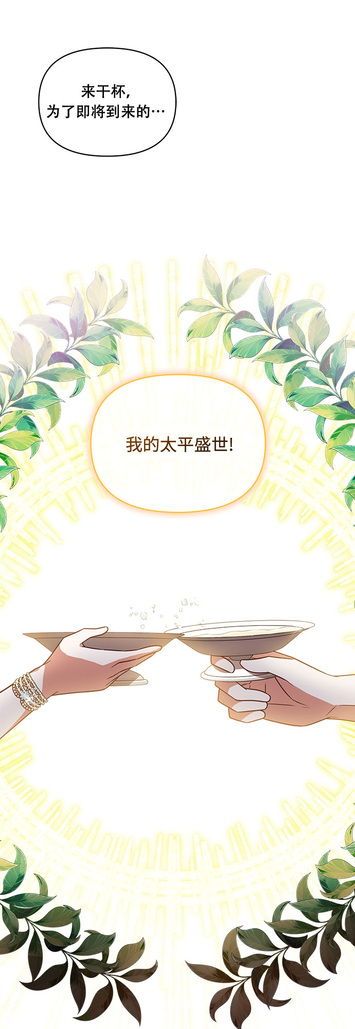 第50话24