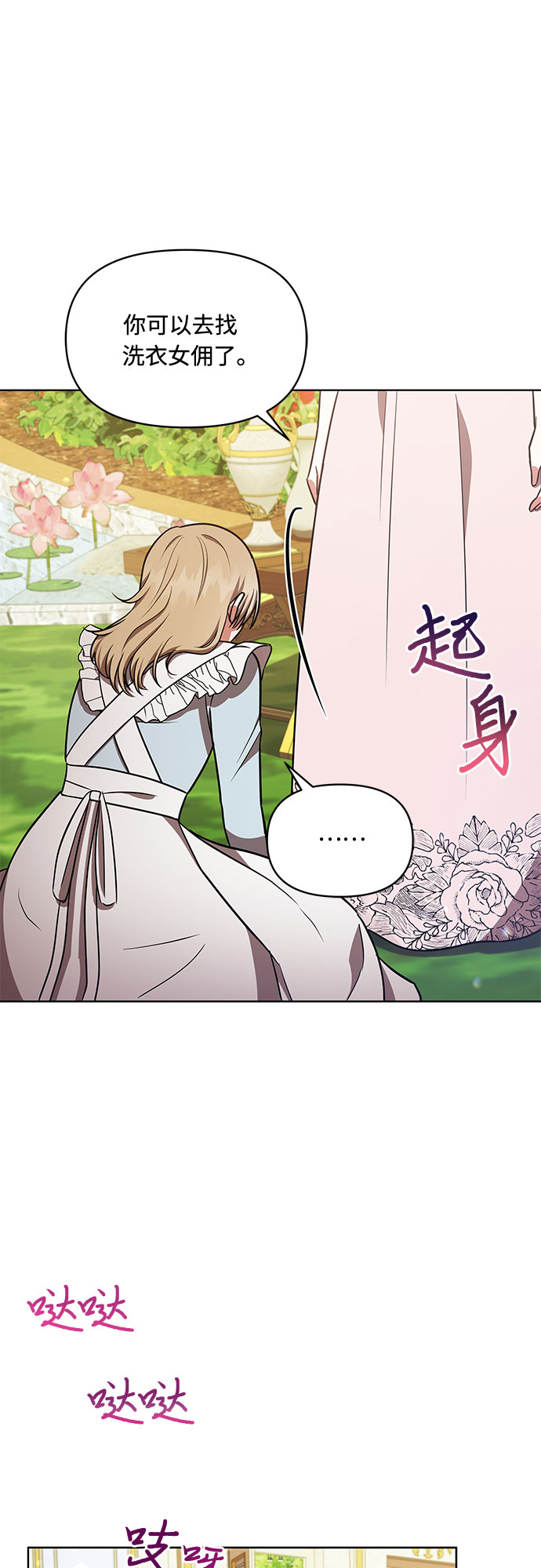 第25话15