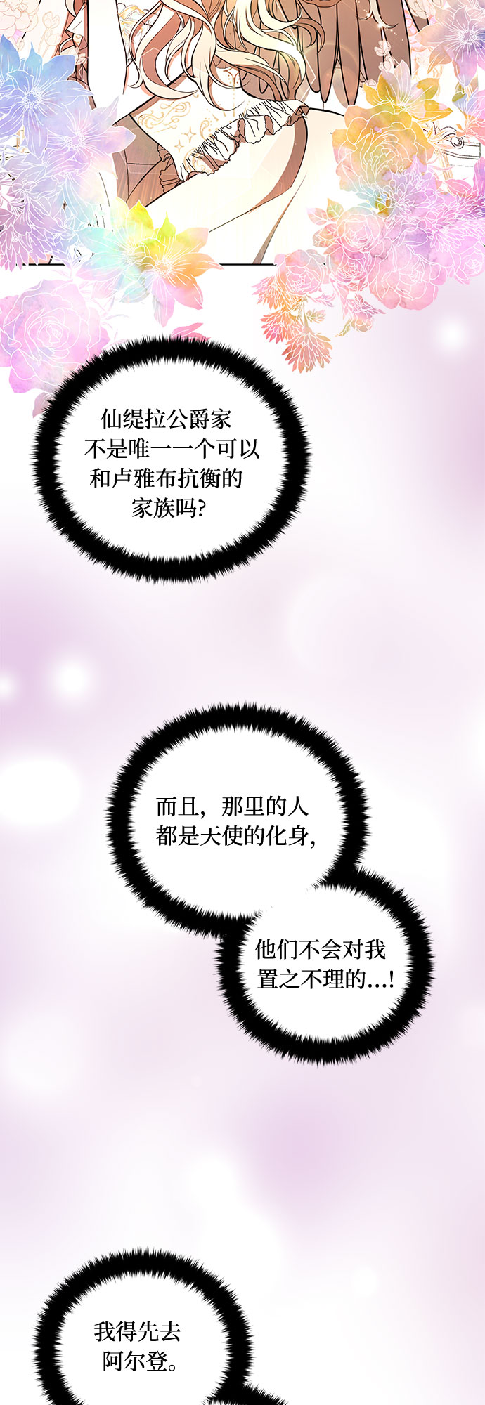 第6话44