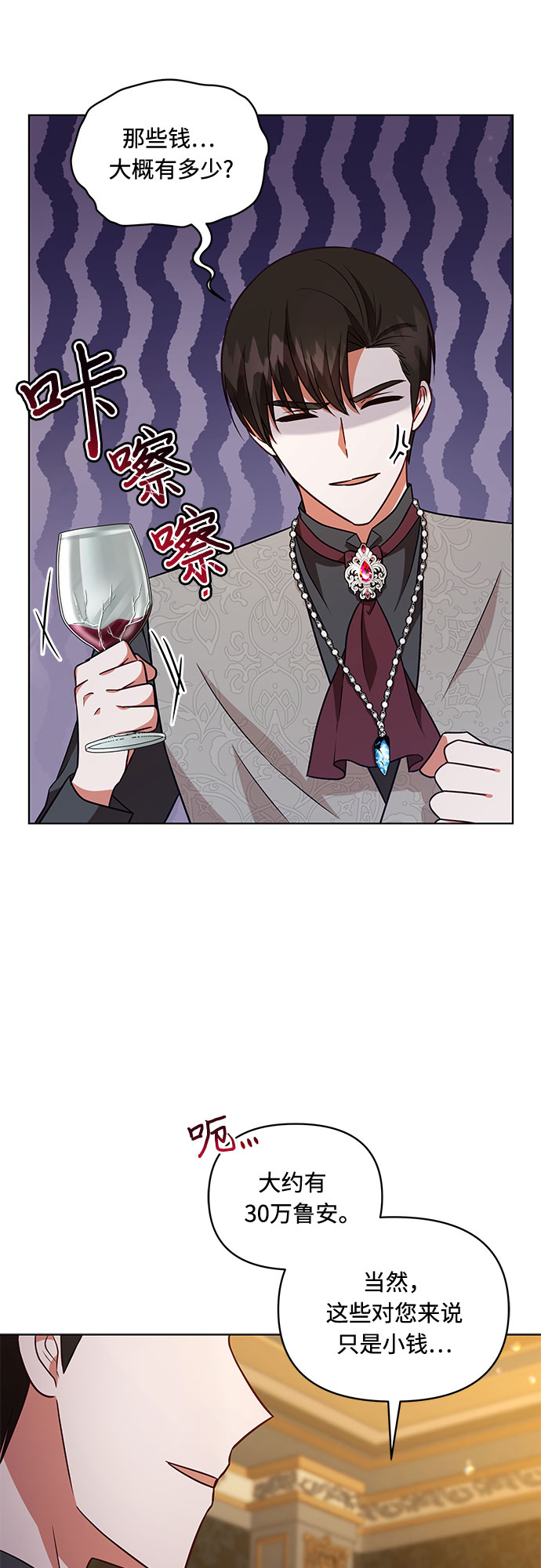 第53话15
