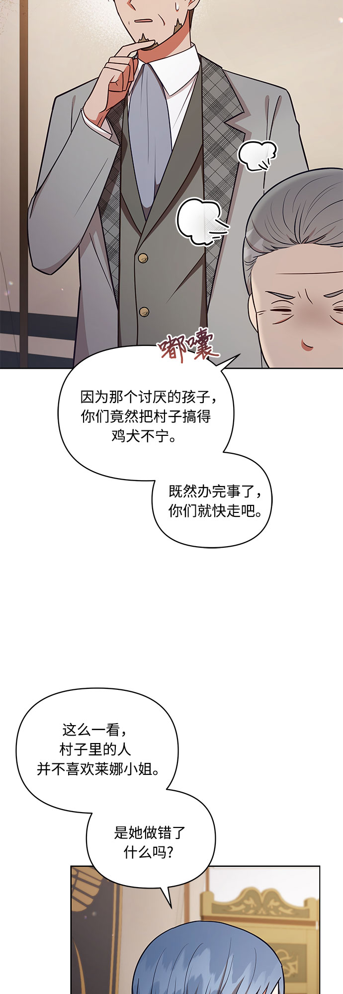 第48话8