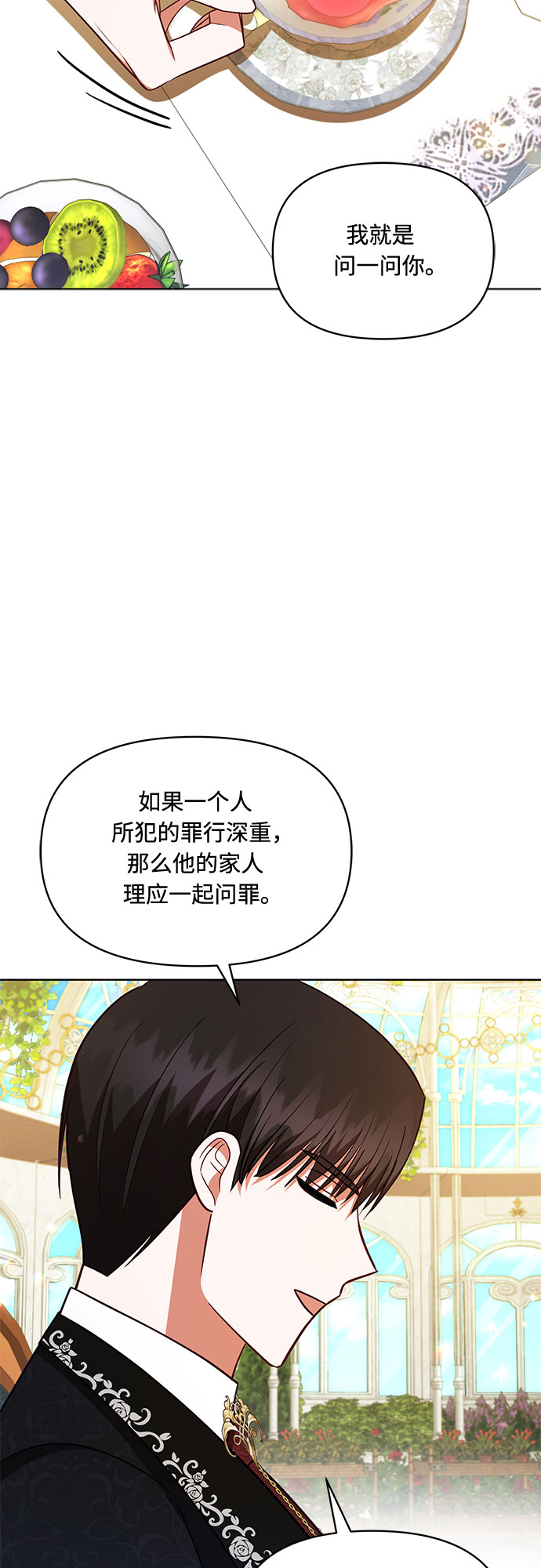 第39话9