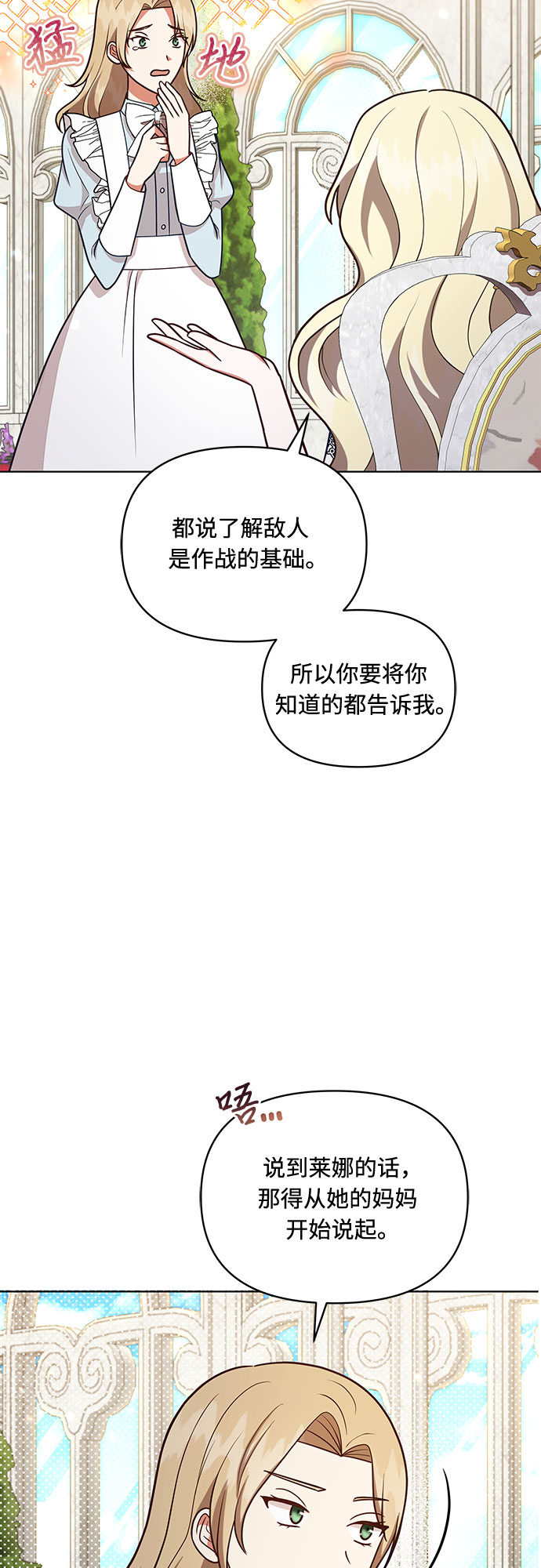 第48话29
