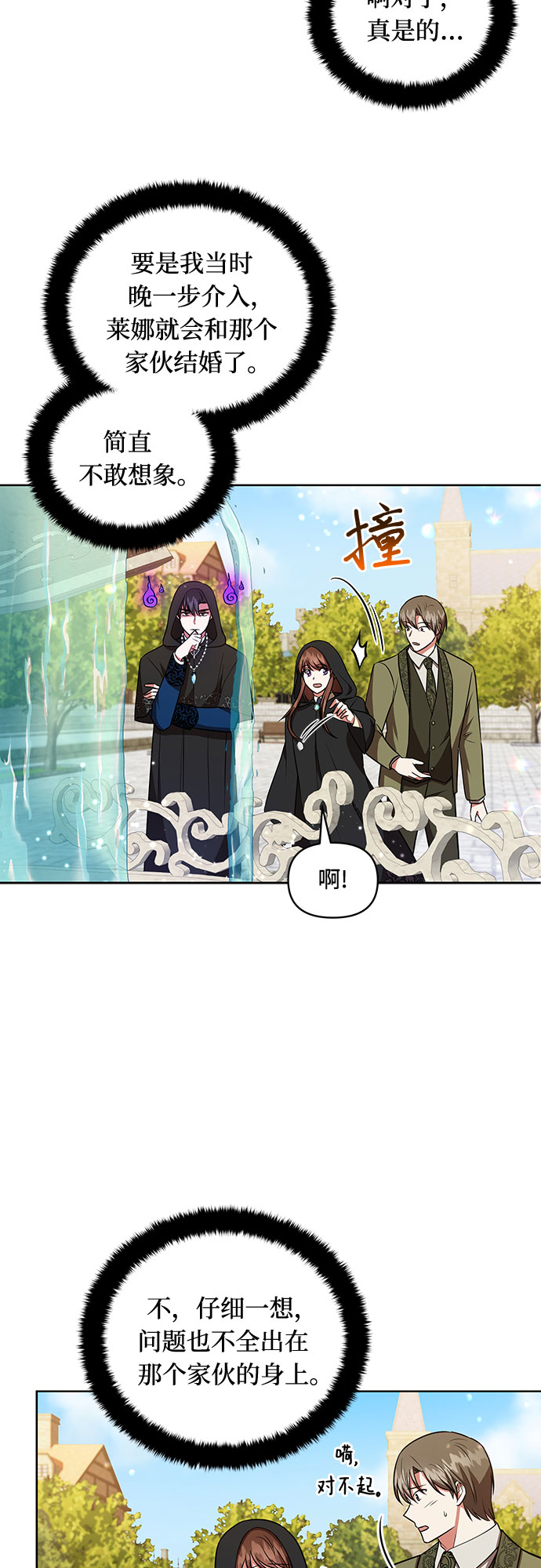 第17话11