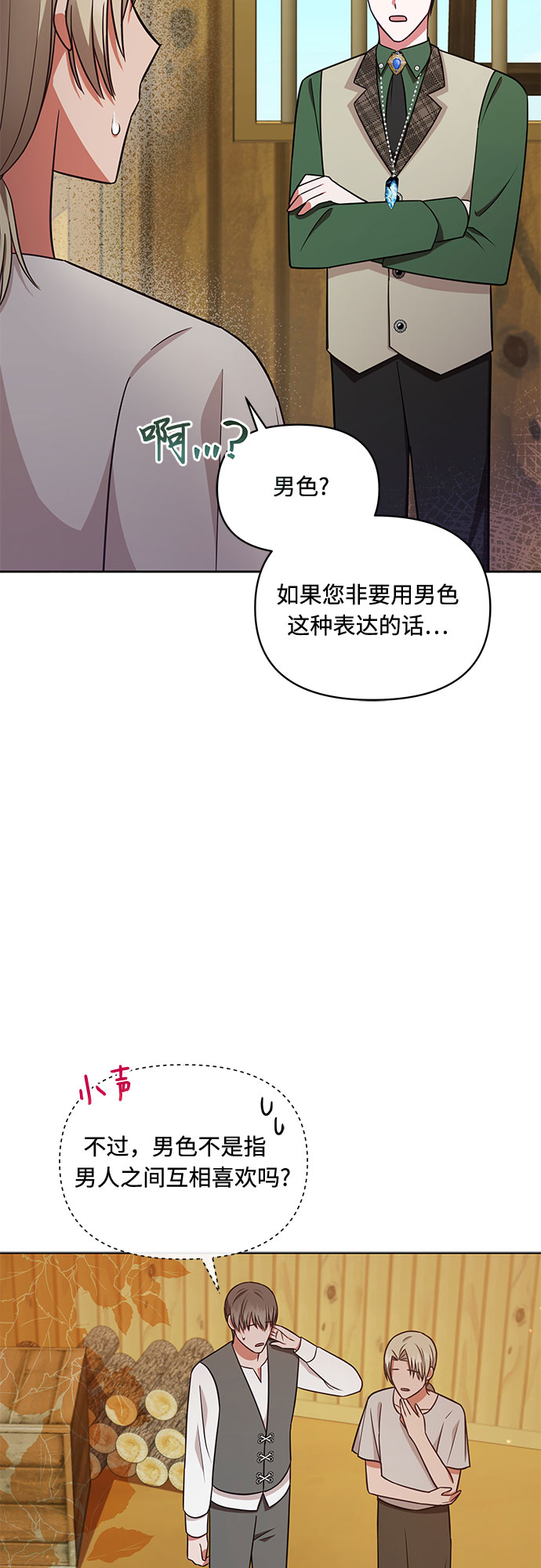第37话43