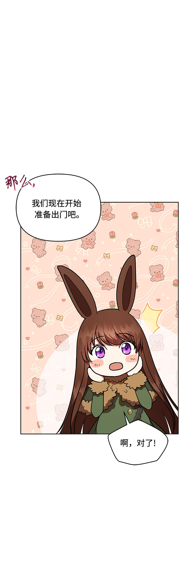 第28话9