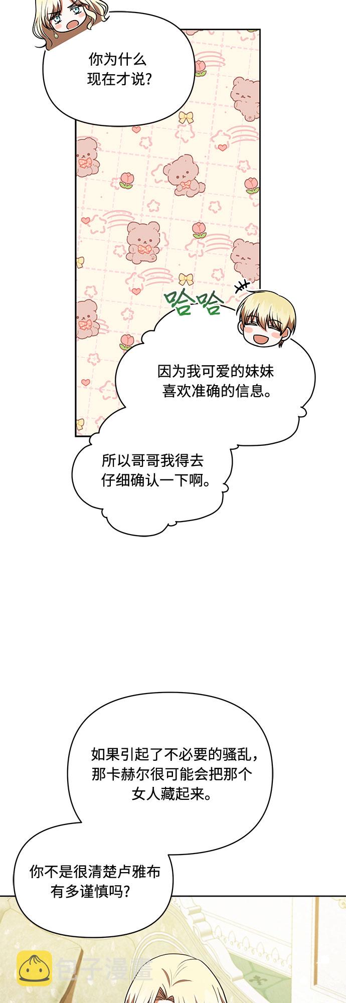 第33话7