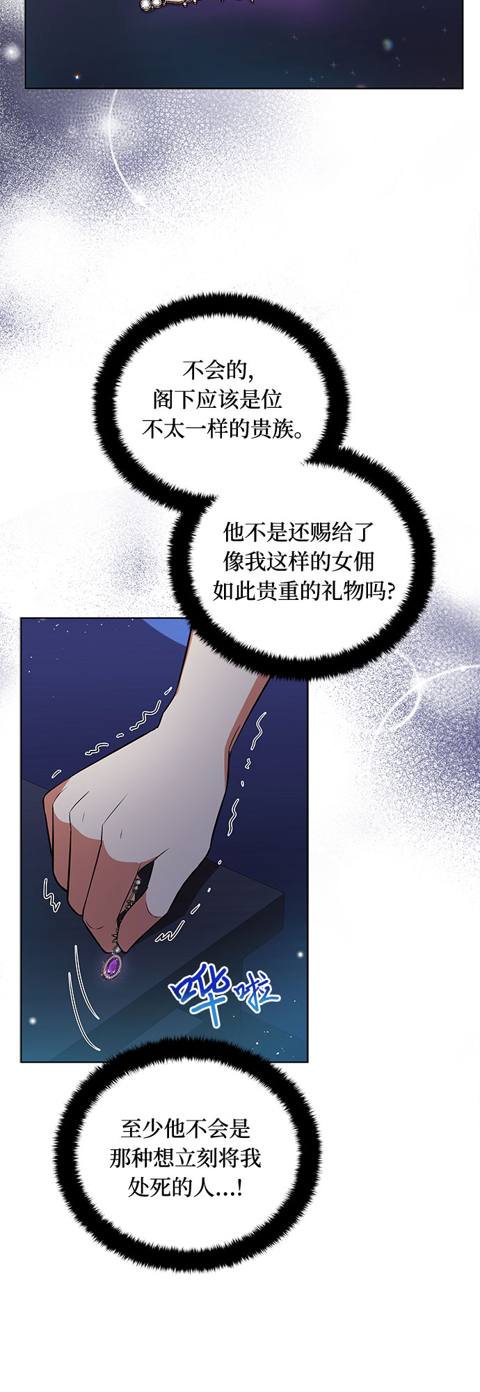 第11话42