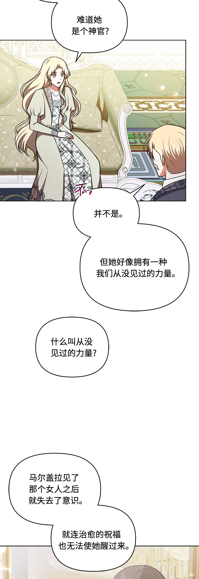 第33话2