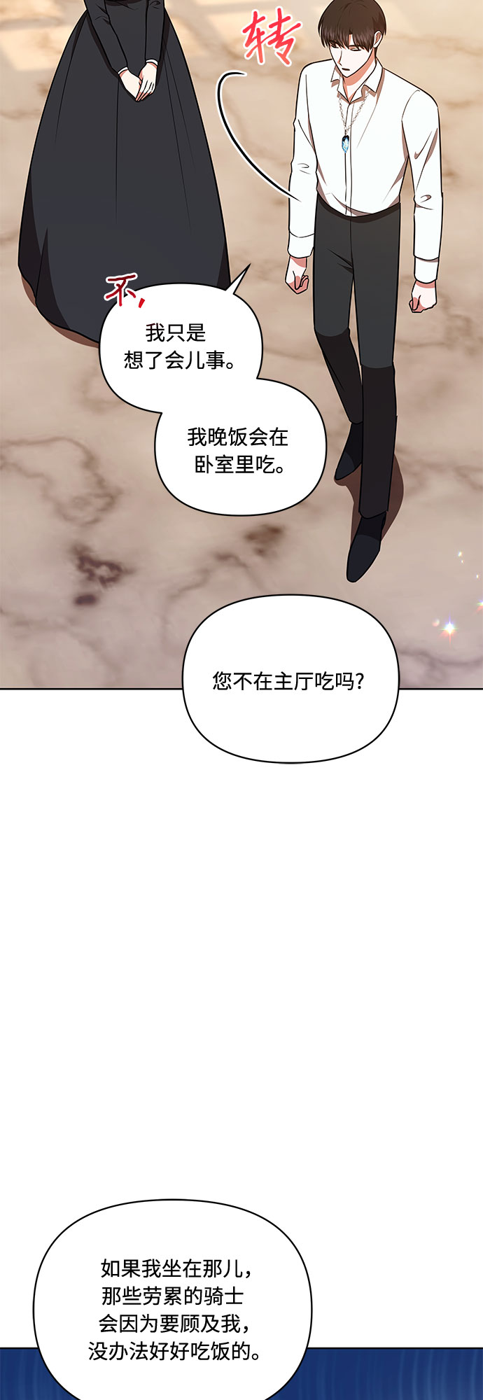 第27话13