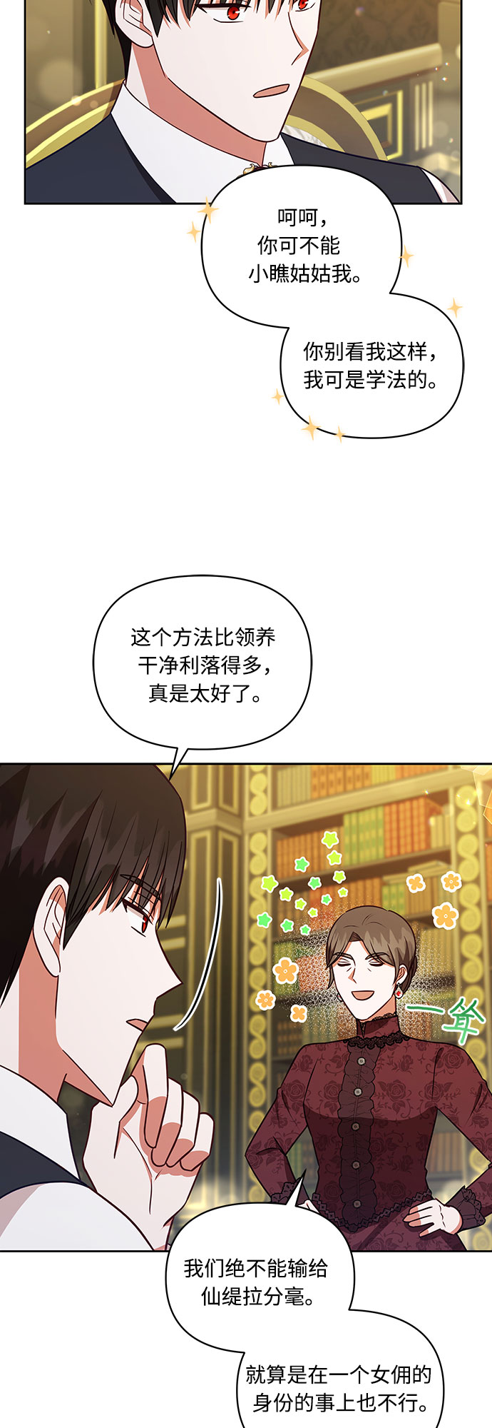 第40话46