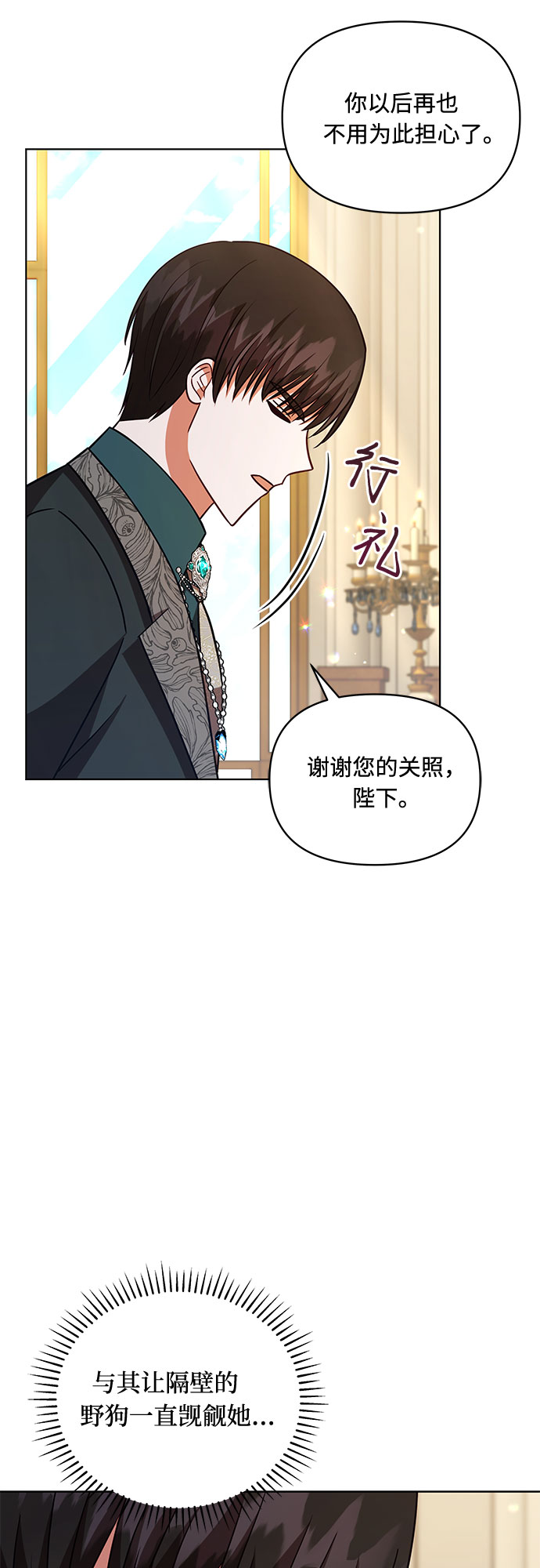 第53话37