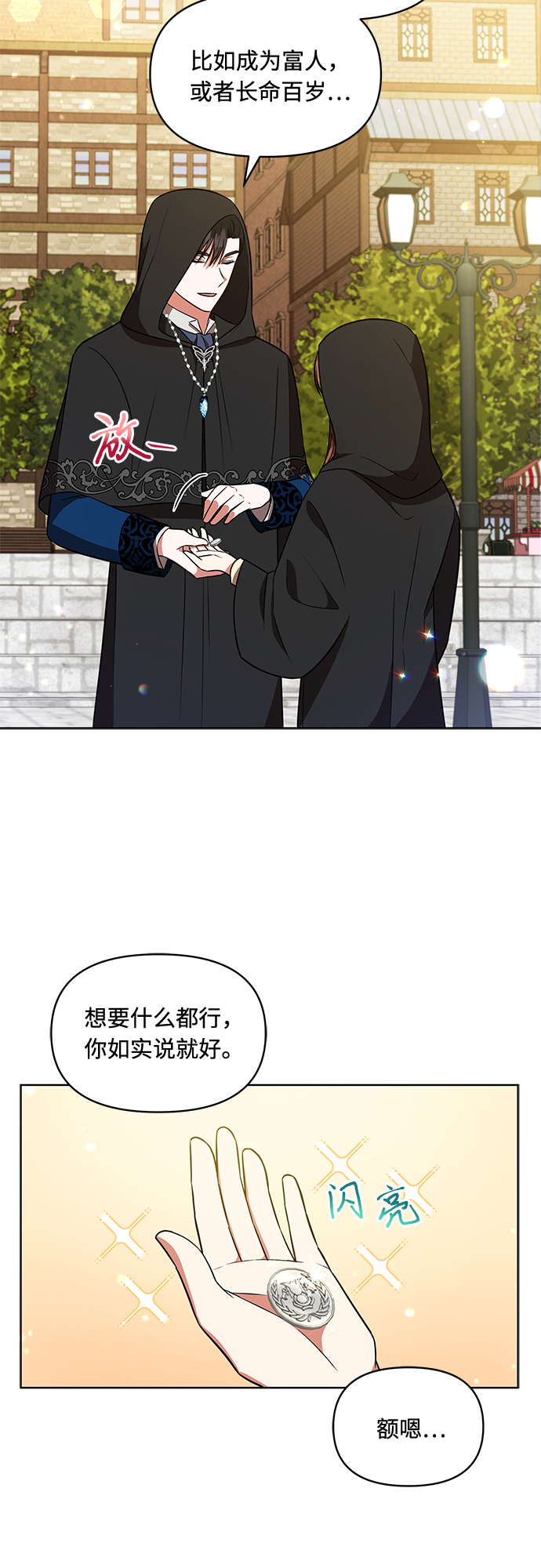 第16话37