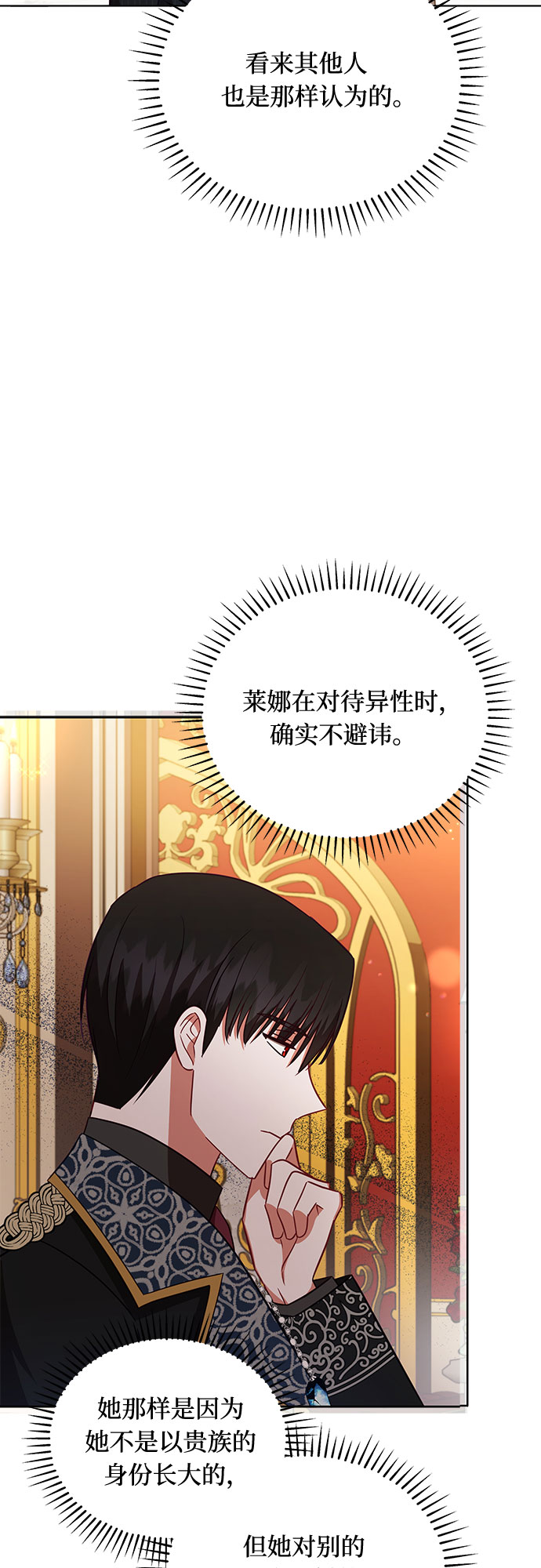 第34话14