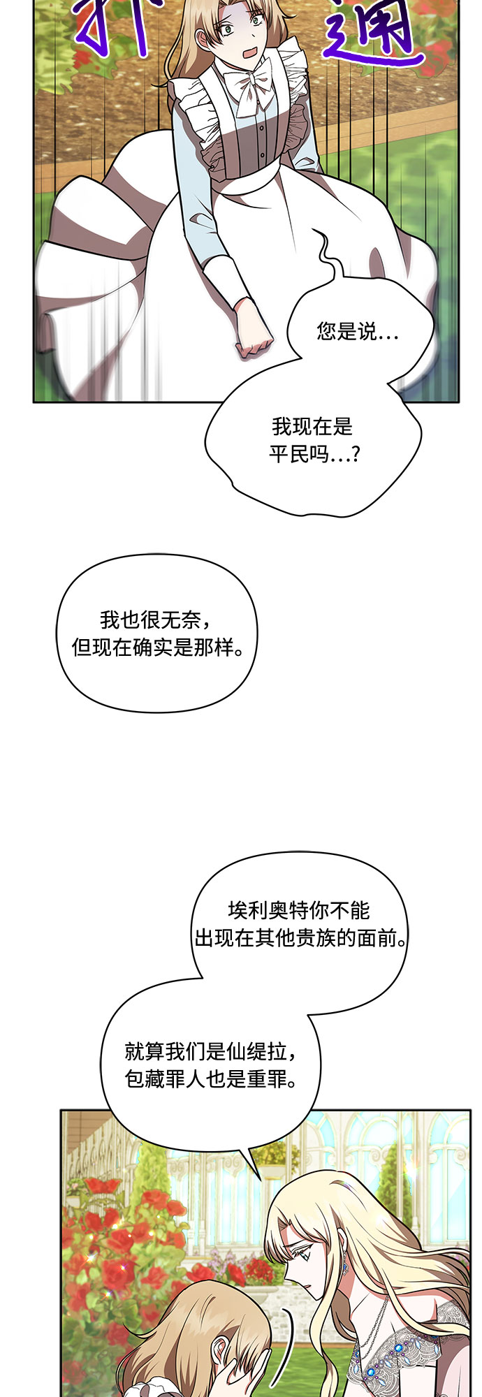 第25话13
