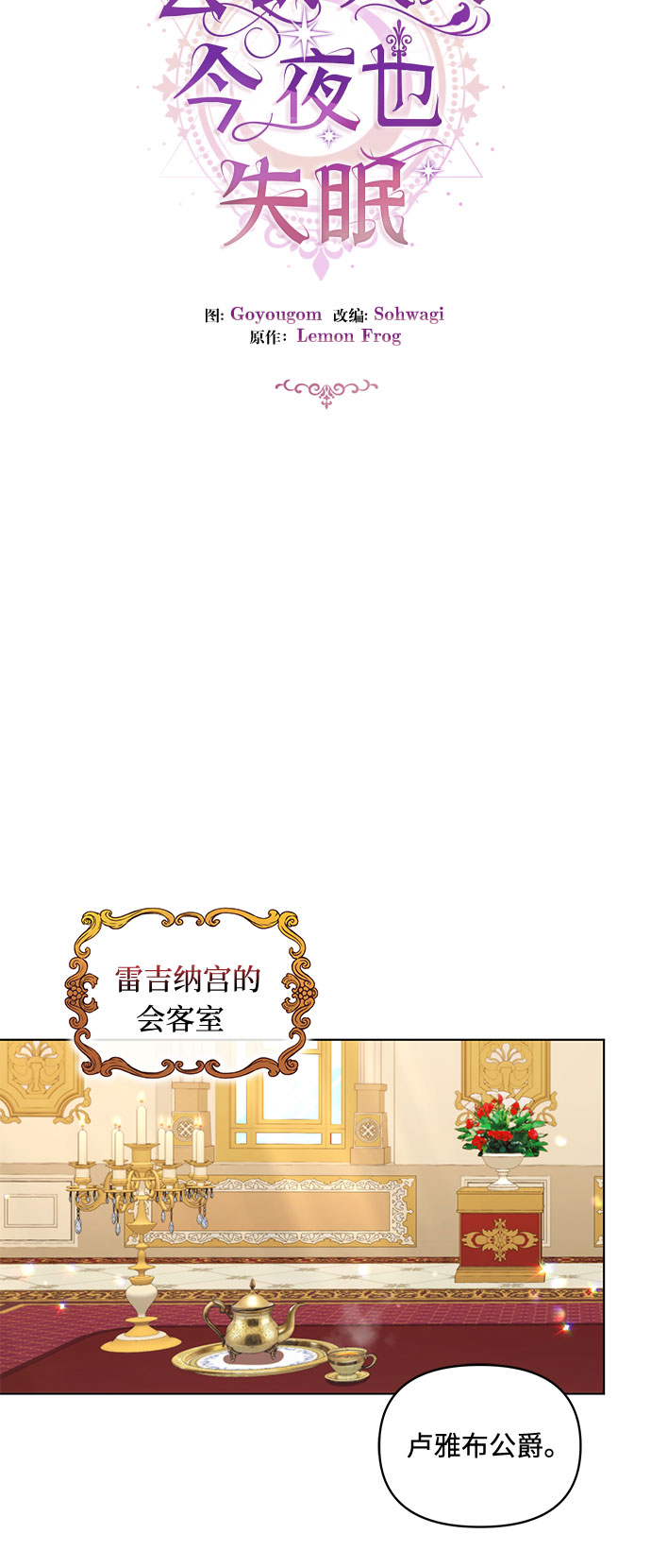 第53话19