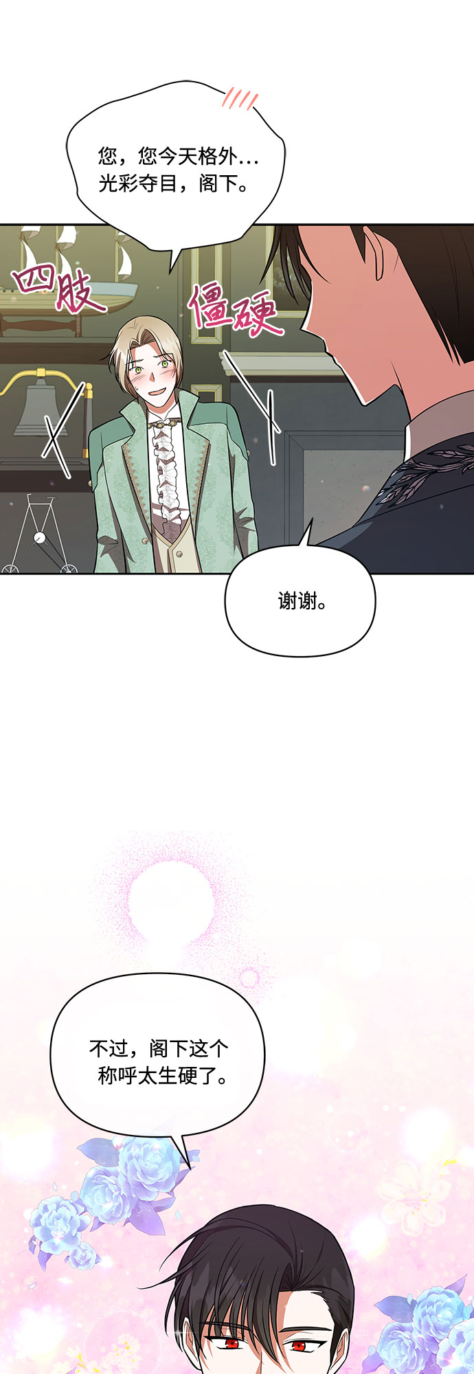 第10话9