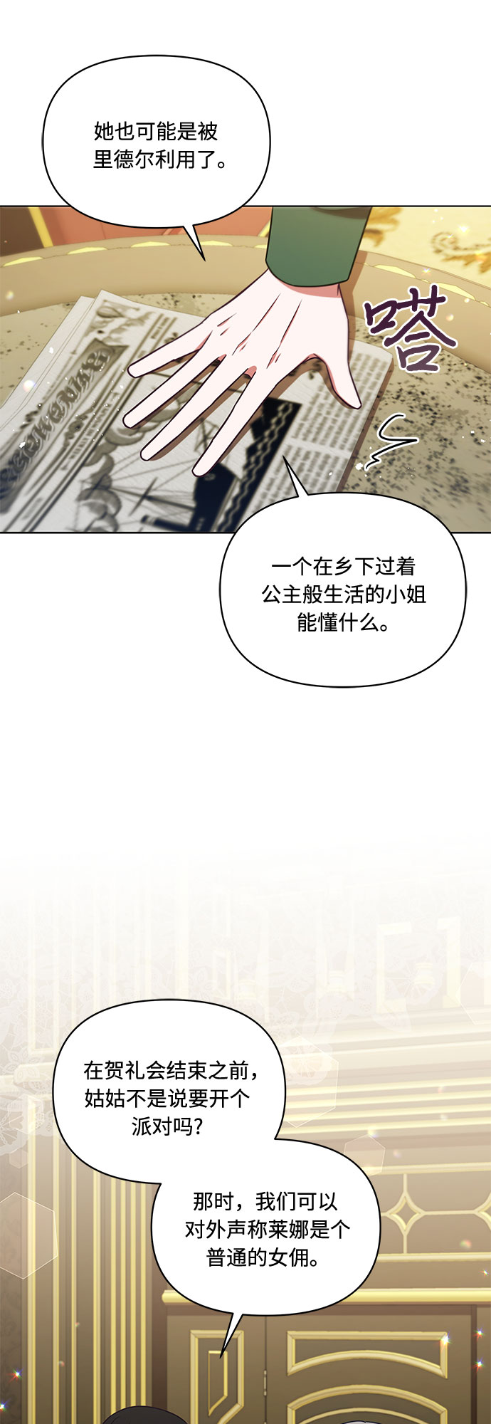 第37话28