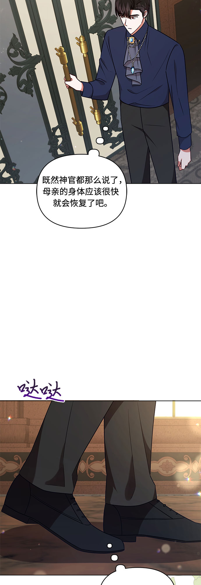 第49话7