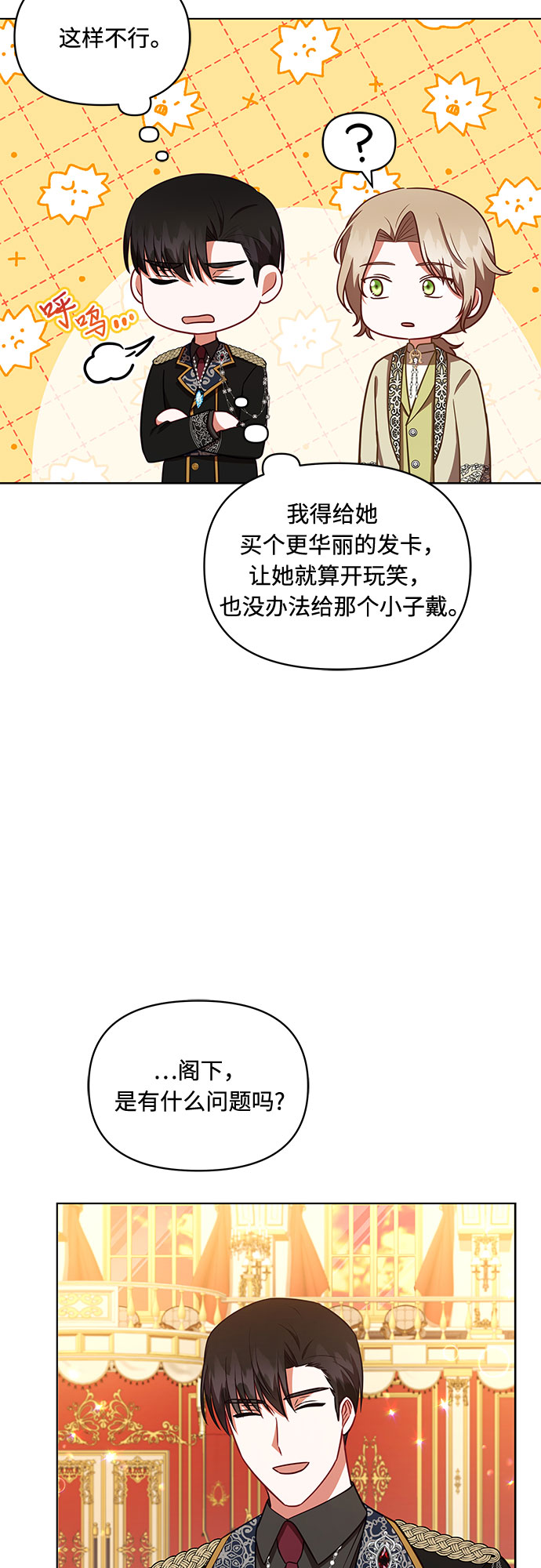 第34话16