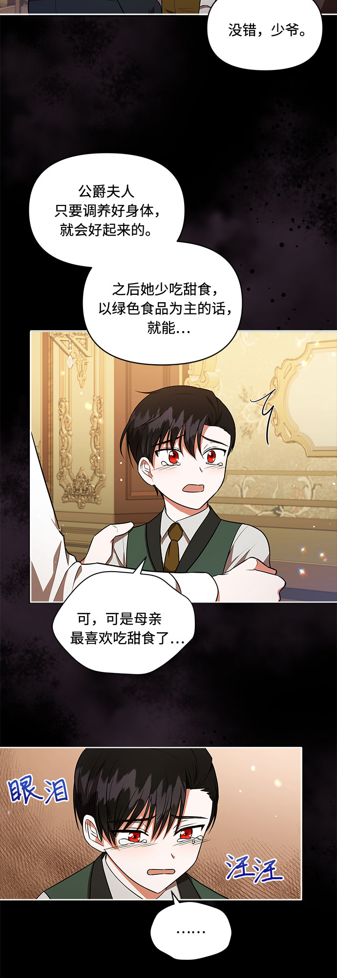 第16话6