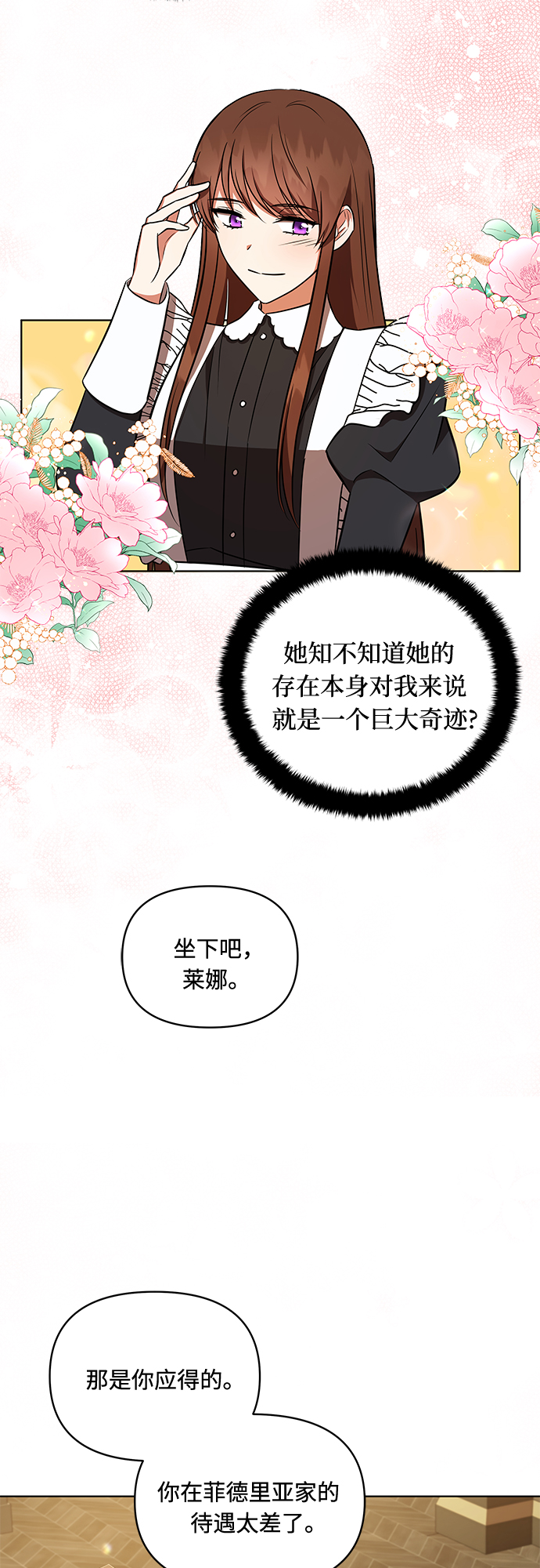 第21话2