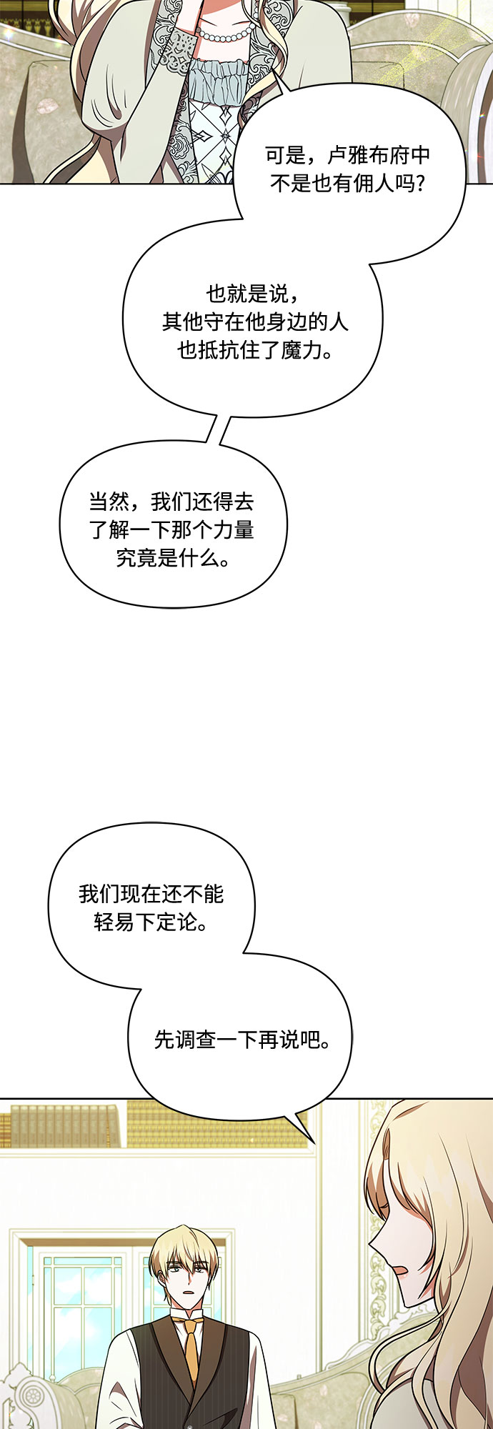 第33话4