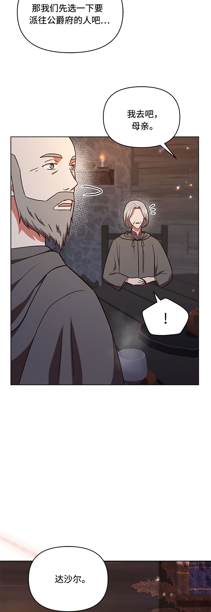 第50话41