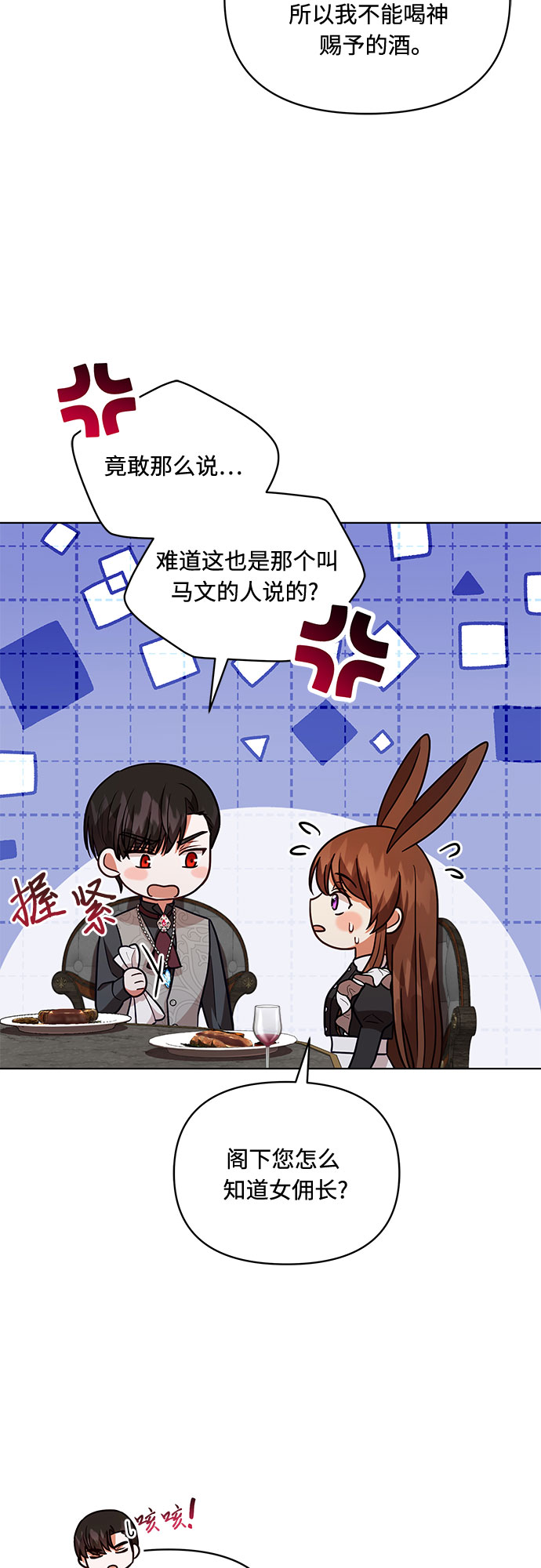 第53话8