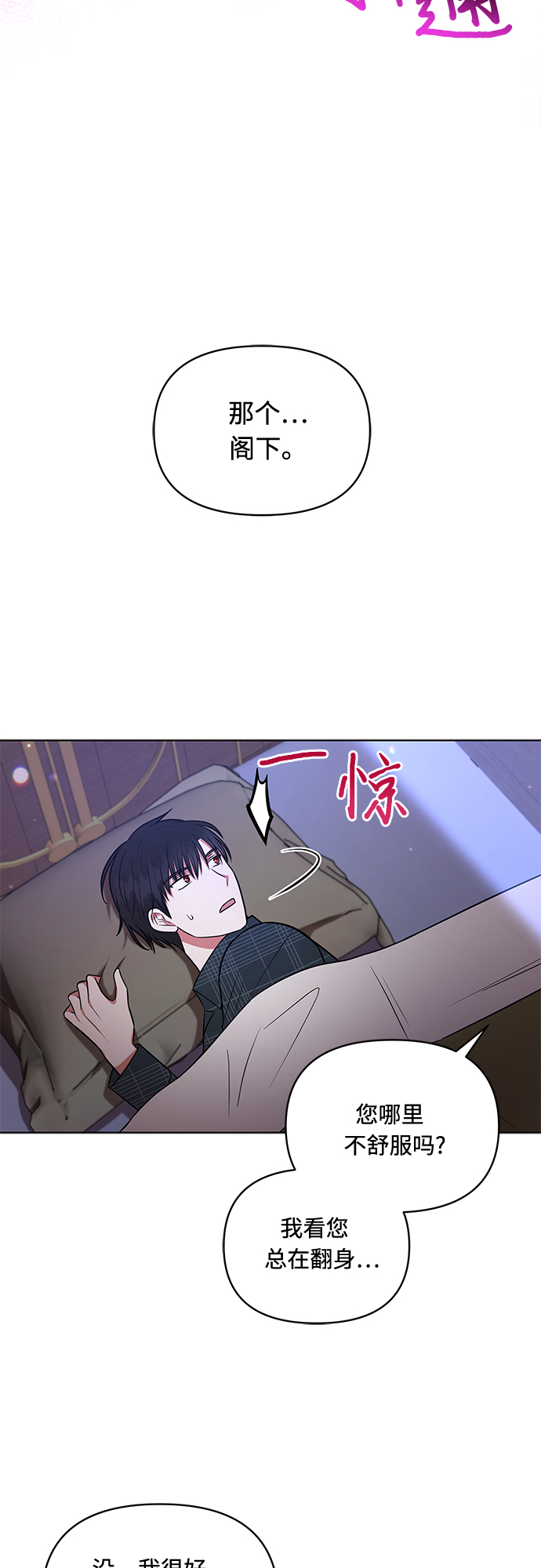 第24话14