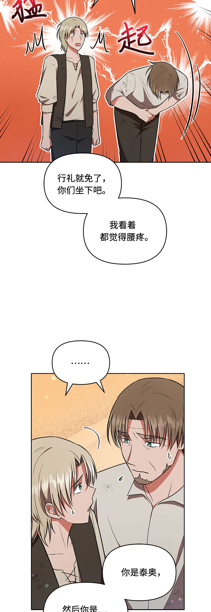 第14话18