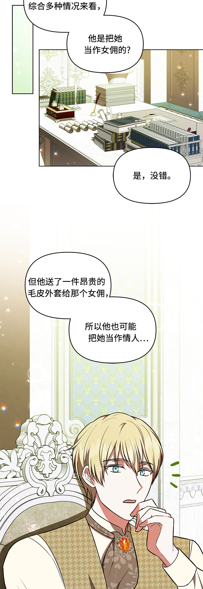 第21话35